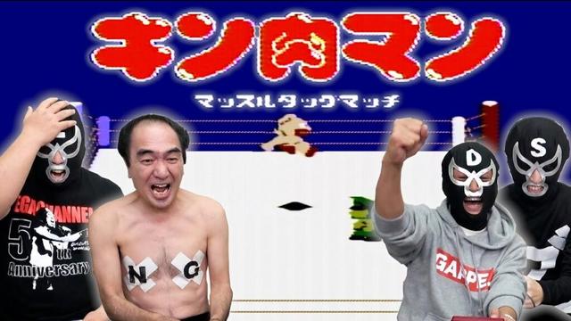 江頭、レトロゲーム「キン肉マンマッスルタッグマッチ」で熱闘！