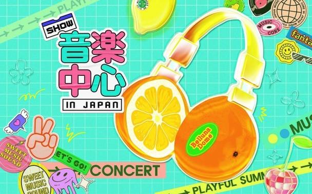 『Show！音楽中心』出演者第1弾発表　aespa、ILLIT、INI、NiziU、TXTら全14組 | ORICON NEWS | 国内海外のニュース