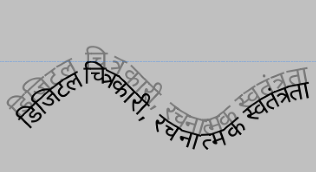A sample of Krita's rendering of text along a curve.