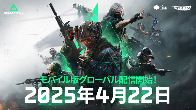 【App Store iPhoneゲームチャート】世界的人気のFPS『Delta Force』が1位に初登場（4/21～27） | ORICON NEWS | 国内海外のニュース