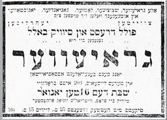 a Yiddish language advertisement from an old newspaper for a Graiever Full Dress and Civic Ball, 16 January
