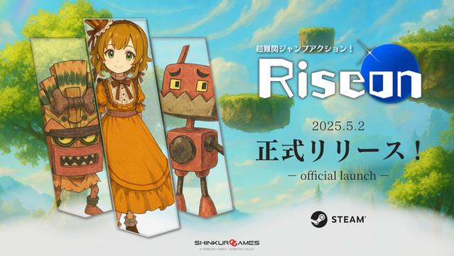 SHINKURO GAMES最新作！超難関ジャンプアクション『Riseon』がSteamにて正式リリース！ | テレ東・ＢＳテレ東の読んで見て感じるメディア テレ東プラス