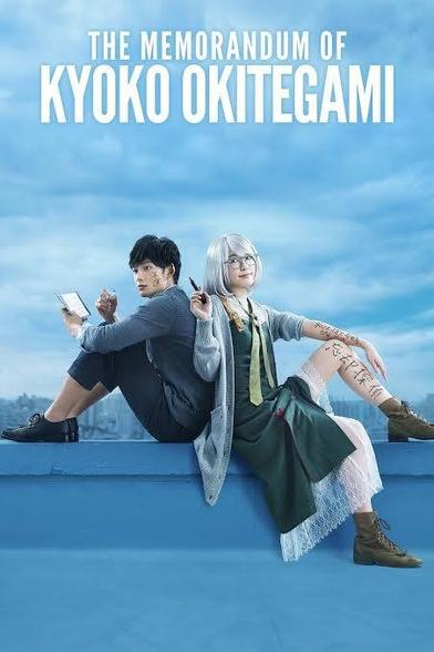 Poster for the Japanese Drama The Memorandum of Kyoko Okitegami. A man and a woman are sitting back to back on a low wall. The man in a grey top and dark trousers is holding a pen in his right hand and a notebook in he left. The woman is in a long green dress, with one leg raised onto the wall. She's holding a pen in her right hand and From the knee to the ankle of the exposed leg is writing, also on her arm and his face.