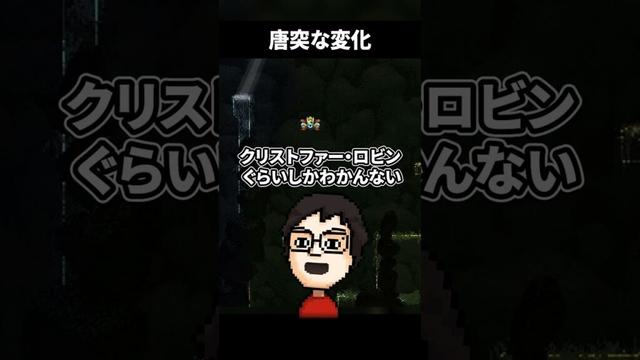 緩やかな変化を表現できない男 #shorts #vtuber #ゲーム実況