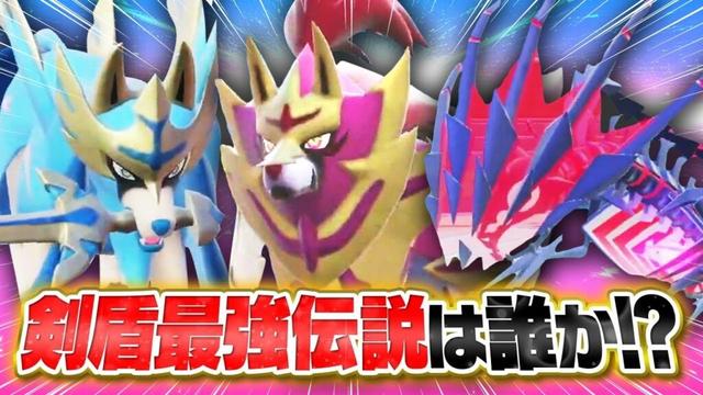 【キセキの世代】全員？強い"剣盾伝説"の深すぎる三つ巴バトルで最強を決定します