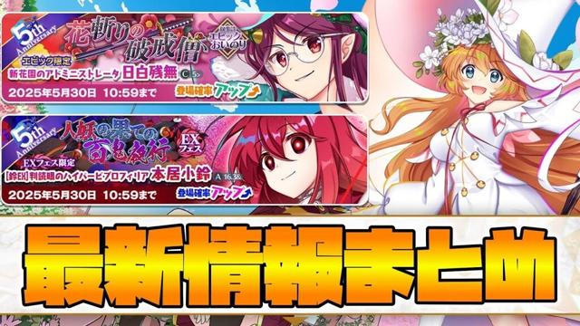 【東方LostWord】最新情報まとめ！！！！(2025/5/14)【東方ロストワード】【東ロワ】【ロスワ】
