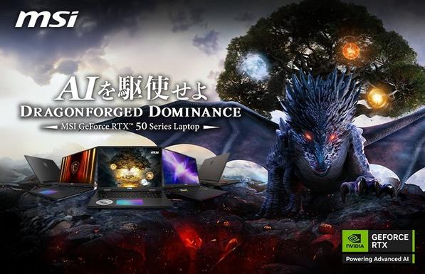 GeForce RTX™ 50 シリーズ Laptop GPU搭載ゲーミングノートPC　日本国内向けモデルが4月上旬以降に上陸決定！！