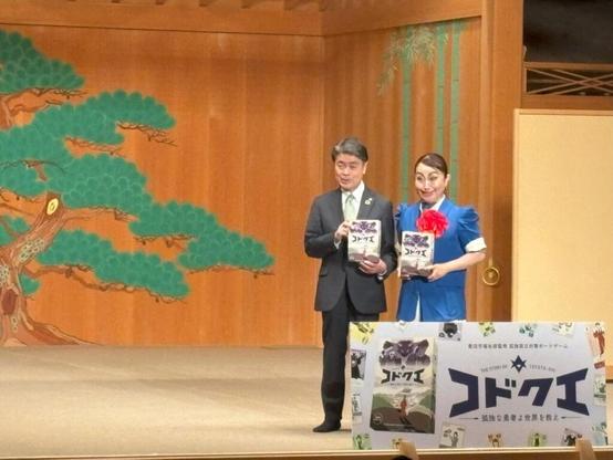 孤独・孤立の予防啓発ボードゲーム「コドクエ」を手にする太田市長（左）とお笑いタレントのキンタロー。さん（右）