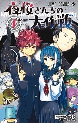 スパイ一家と歩む成長物語！アニメ2期の放送が決定した「夜桜さんちの大作戦」の魅力を紹介 - TOWER RECORDS ONLINE