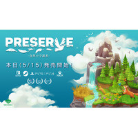 生態系を育む建築＆パズルゲーム『PRESERVE : 自然の守護者』製品版が本日（5/15）全世界同時発売！ - PR TIMES｜インサイド