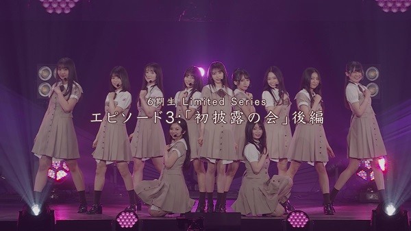 乃木坂46、6期生ドキュメンタリー最終話「初披露の会」後編公開。「13th YEAR BIRTHDAY LIVE」直前5月17日15時30分より6期生によるYouTube生配信決定 - TOWER RECORDS ONLINE