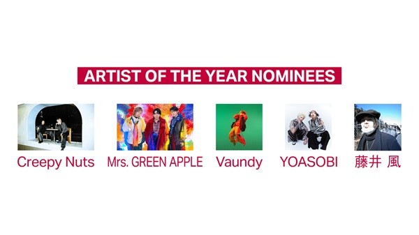 MUSIC AWARDS JAPAN