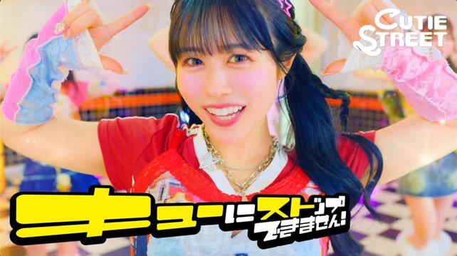 CUTIE STREET、2ndシングルCD表題曲「キューにストップできません！」のミュージックビデオを公開 | アソビシステム株式会社のプレスリリース