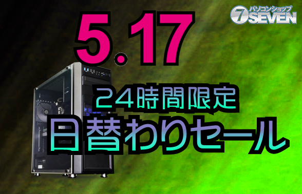 ASCII.jp：Core i9＆RTX 4060 Ti搭載PCが特価！セブンアールジャパンの限定セールを見逃すな
