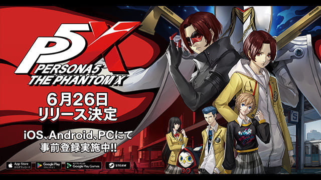 The Phantom X』 2025年6月26日（木）にリリース決定！｜セガ SEGA