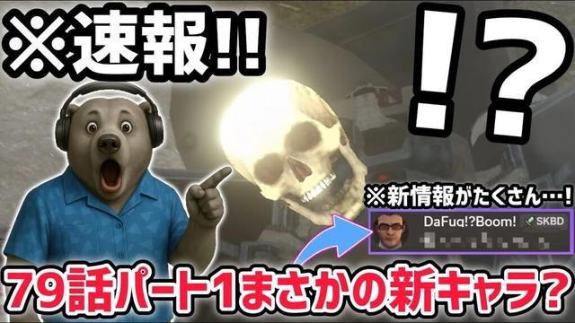 【速報】スキビディトイレ79話パート1最新情報③※まさかのアストロ〇〇が登場！？【スキビディトイレ/skibidi toilet】