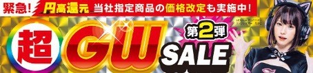 パソコン工房「超GWセール第2弾」開始！人気ゲーミングPCや即納モデルが限定特価 - ASCII.jp