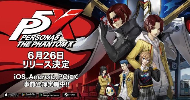 『ペルソナ５: The Phantom X』2025年6月26日（木）にリリース決定！最新PV公開中！ | ペルソナチャンネル