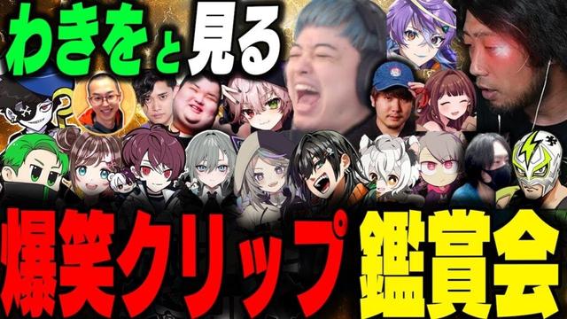 わきをと見るストグラ爆笑クリップ鑑賞会22【ストグラ/ストグラ切り抜き/餡ブレラ・NOLIMIT・警察・救急隊・MOZU・抗争】