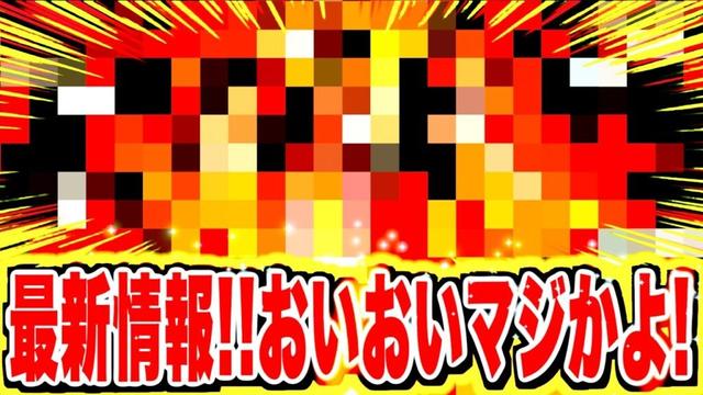 最新情報から分かった今後のイベントがやばい...【バウンティラッシュ】