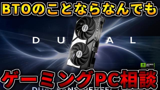【ゲーミングPC】何でも相談待ってます※今日はVRAMの話をしません【RTX5060/5060Ti/5070/5070Ti/5080/5090】