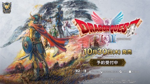 HD-2D版『ドラゴンクエストI＆II』10月30日（木）発売決定！本日より予約開始！ | ドラクエ・パラダイス(ドラパラ)ドラゴンクエスト公式サイト | SQUARE ENIX