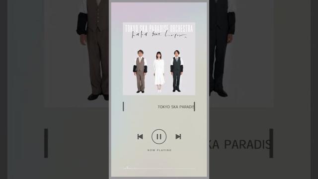 トイトイ feat.ムロツヨシ [Streaming ver.] / TOKYO SKA PARADISE ORCHESTRA