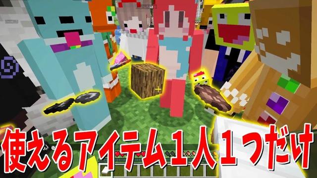 １人１つしかアイテムが使えない世界でサバイバル エンドラ討伐出来るまで終われません - マインクラフト【KUN】