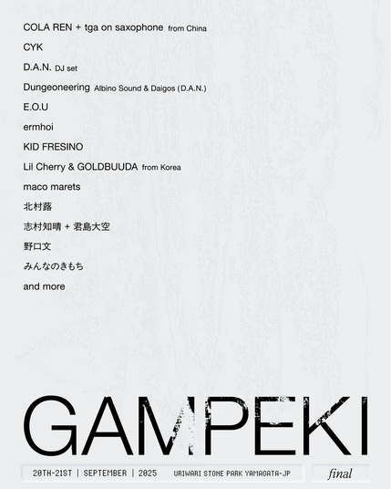 〈岩壁音楽祭 THE FINAL〉、第1弾アーティスト発表 KID FRESINO、君島大空ら13組が出演決定 - News