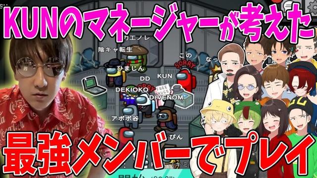【検証】編集長アボボが選んだ最強メンバーでAmong Usしてみたら過去一面白くなる説 - Among Us