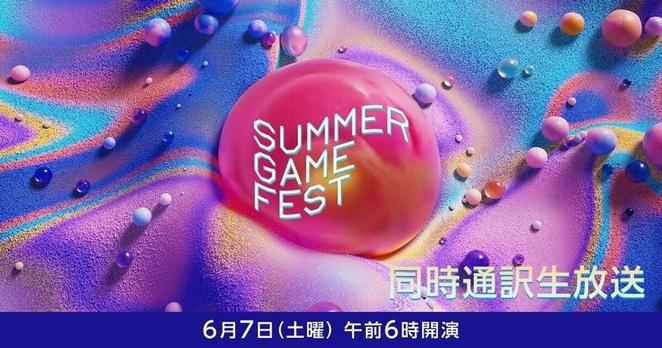 ニコニコ生放送、「Summer Game Fest 2025」を日本語同時通訳付きで配信（2025年5月29日）｜BIGLOBEニュース