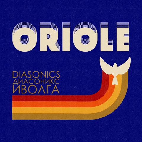 The Diasonics - Oriole cover art work with a retro design with "ORIOLE" in bold, striped letters on blue. Below, text reads "DIA SONICS" in English and Cyrillic. A white bird and rainbow stripes accent the design.
