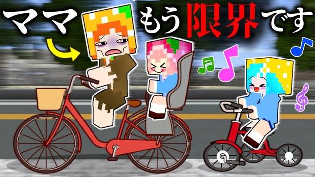 【ママになった結果…⁉️】クズ男と結婚したら地獄生活が待っていた…💔 マイクラで人生を選択(#ぴこみんず)