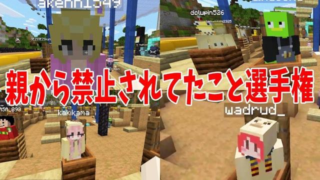 親に禁止されてたこと選手権 ←マジで意味ないことが判明しました - マインクラフト【KUN】