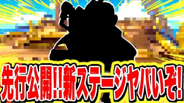 最新情報！新チャレバトが激アツすぎる！！！【バウンティラッシュ】