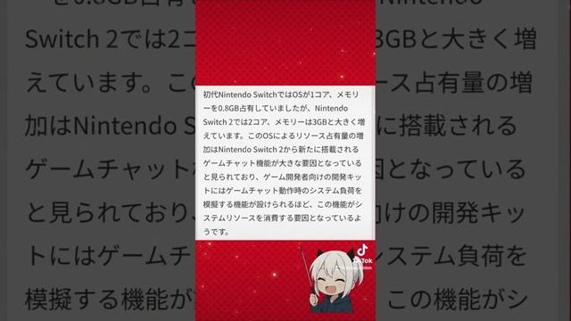 Switch2情報 #情報 #switch2 #任天堂 #ゲーム #最新情報