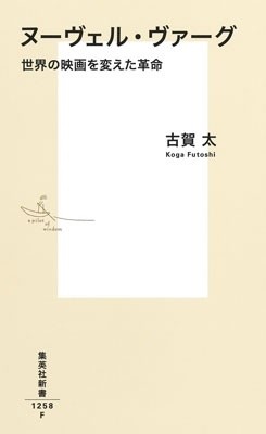 新しい世代による自由な映画作り、世界の映画に影響を与えた「ヌーヴェル・ヴァーグ」とは？ - TOWER RECORDS ONLINE
