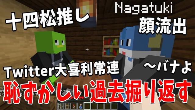 参加勢の恥ずかしい過去掘り返し選手権 - マインクラフト【KUN】