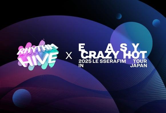 リズムゲーム「Rhythm Hive」のプレイゾーンが「2025 LE SSERAFIM TOUR ‘EASY CRAZY HOT’ IN JAPAN」さいたま会場に登場