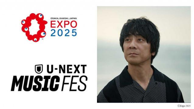 大阪・関西万博で開催する初のリアル音楽フェス「U-NEXT MUSIC FES」最終日となるDAY6に山崎まさよしの出演が決定（WWSチャンネル）｜ｄメニューニュース（NTTドコモ）