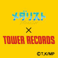 TVアニメ『メダリスト』とTOWER RECORDS CAFE コラボグッズ - TOWER RECORDS ONLINE