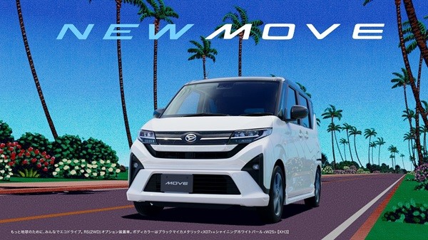 山下達郎、新曲“MOVE ON”使用されたダイハツ「MOVE」TV-CMオンエア開始。イラストは80年代シティ・ポップのジャケットを数多く手掛けた永井博が担当 - TOWER RECORDS ONLINE