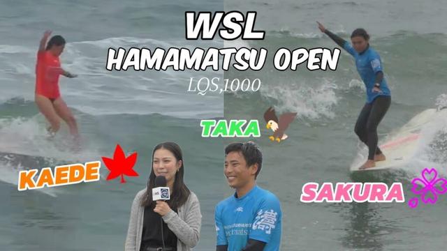 【ロングボード】井上3兄妹、全員勝ち上がり👊🏻WSL Hamamatsu OPEN LQS,1000 #surfing #longboard #japan #wsl #ロングボード #サーフィン