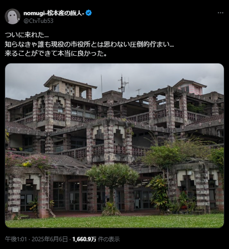 X post from @CtvTub53

ついに来れた...
知らなきゃ誰も現役の市役所とは思わない圧倒的佇まい...
来ることができて本当に良かった。