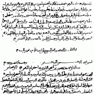 The first page of al-Kindi's "Manuscript on Deciphering Cryptographic Messages", containing the oldest known description of cryptanalysis by frequency analysis.

https://en.wikipedia.org/wiki/Cryptography#/media/File:Al-kindi_cryptographic.png