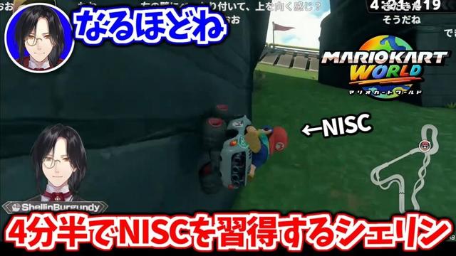 NISCを習得するのが早過ぎるシェリン【シェリン・バーガンディ/不破湊/にじさんじ切り抜き】