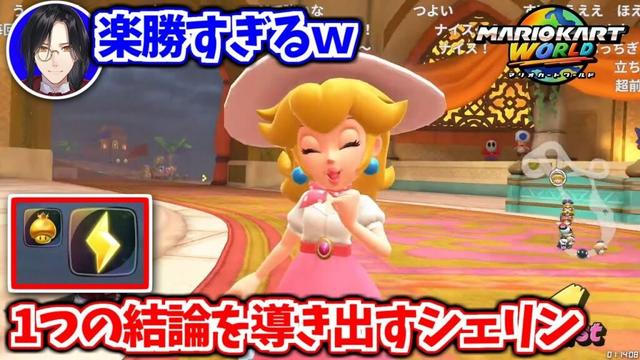 考察を重ねてマリカワールドの1つの結論を導き出すシェリン【シェリン・バーガンディ/にじさんじ切り抜き】