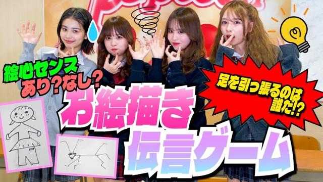 【爆笑】足を引っ張るのは誰！？お絵描き伝言ゲームに挑戦！【Popteen】