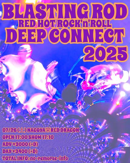 ¡Summer Solstice! ！夏至！太陽万歳！

そして真夏の燃えよドラゴンはあと5週間！

DEEP CONNECT: ROSEROSE「NO ANNIHILATION OF TIME」- WETBLACK S/T, NAGOYA release show

ROSEROSE
WETBLACK
NAVEL
LOW CARD de la morte
BLASTING ROD
AMBER VIAL

2025年7月26日(土)名古屋栄RED DRAGON
OPEN 17：00 START 17：10
ADV¥3000　DAY¥3400(D別)

TOTAL INFO:  http://www.no-remorse.info/
LOCATION: https://052red-dragon.com/ 

fractal 
juliaset 
psyche 
red hot rock'n'roll 
cosmic bash 
yea 24m 
feast of the times 
燃えよライブ
サイケ 
フラクタル