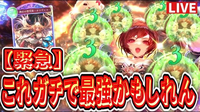 【緊急】ガチ環境メタナイトメアでダイアモンドいくぞ！放送【Shadowverse: Worlds Beyond】